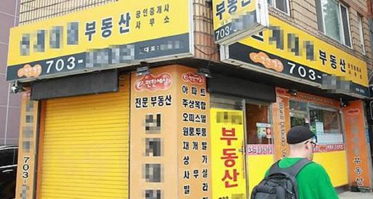 올해 4월 새로 문을 연 공인중개업소가 1520건으로 5년 만에 가장 적은 것으로 나타났다. 반면 문을 닫은 공인중개업소 지부는 4월 기준 10곳으로 전체의 절반을 차지했다.<연합뉴스>